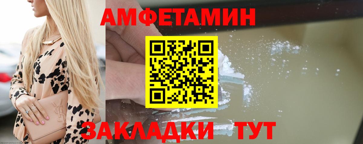 Амфетамин Premium Луховицы