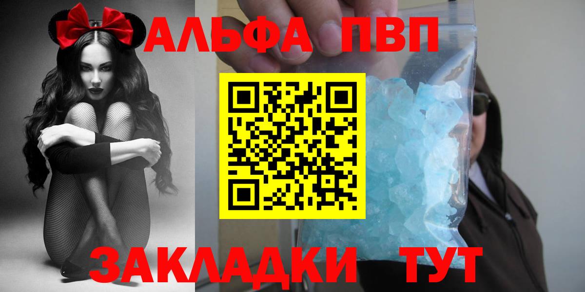 где купить наркоту  А ПВП мука  A-PVP кристаллы  Вход с VPN  Alfa_PVP мука  Луховицы 