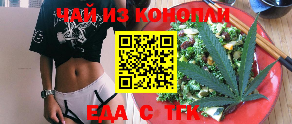 Cannafood конопля  Вход с VPN  Луховицы 