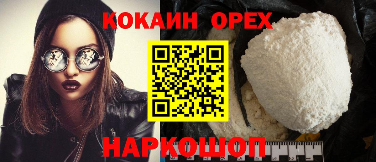 Кокаин VHQ  сколько стоит  КОКАИН 97%  Луховицы  Вход с VPN 