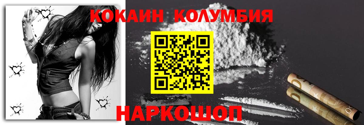 COCAIN 97% Луховицы