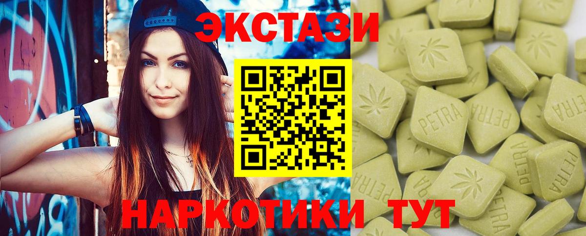 мега   Экстази Philipp Plein  Экстази 250 мг  ЭКСТАЗИ  Вход с VPN  Луховицы 
