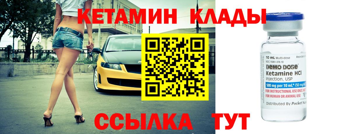 Кетамин VHQ  Вход с VPN  Кетамин ketamine  Луховицы 