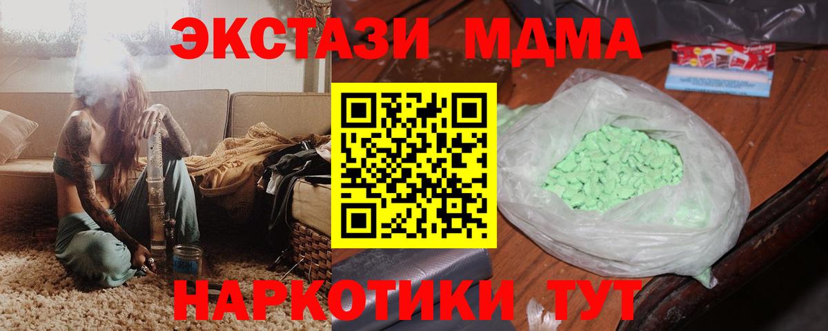 Луховицы  MDMA Molly  Вход с VPN  МДМА Molly 