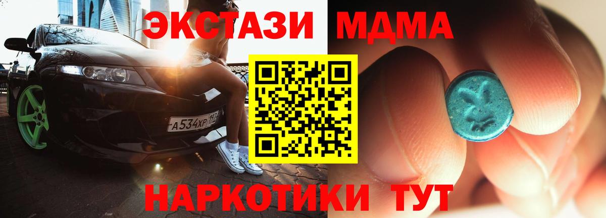 МДМА crystal Луховицы