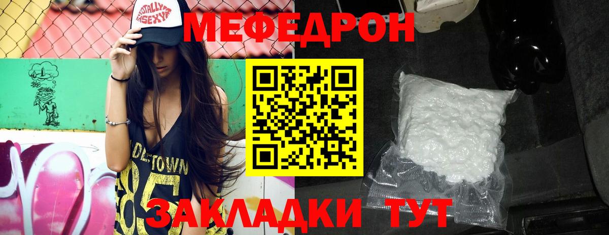 Меф мука Луховицы