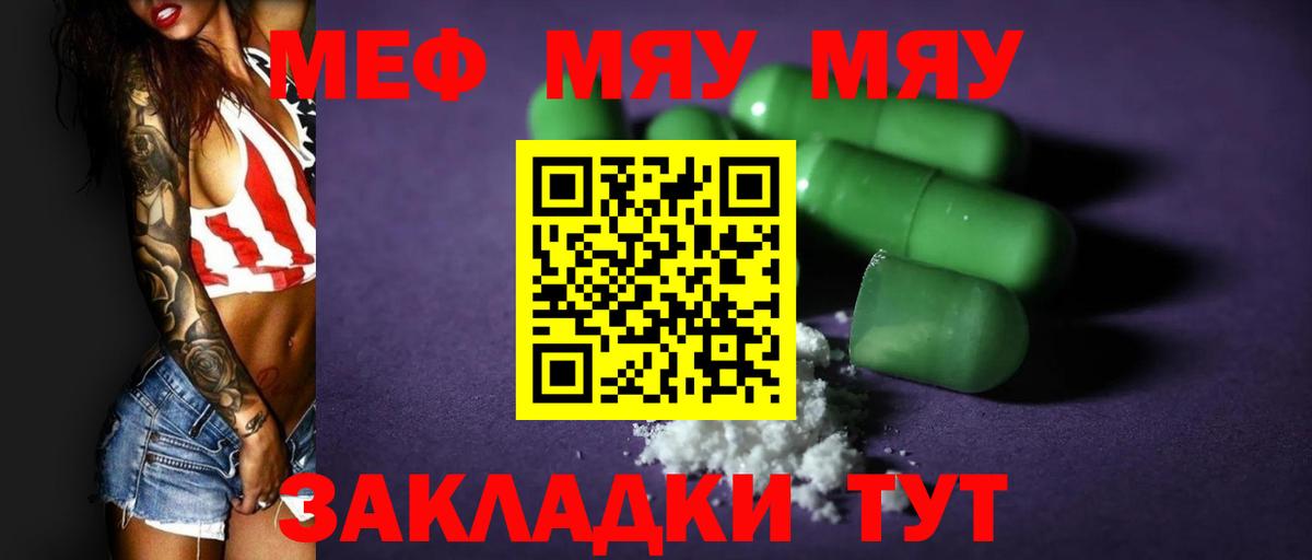 Меф 4 MMC  МЯУ-МЯУ  МЯУ-МЯУ  Луховицы  Вход с VPN  Мефедрон мяу мяу 