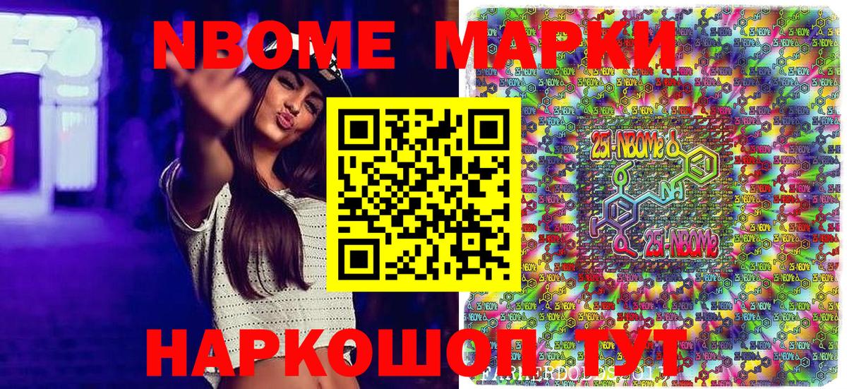 Луховицы  Марки 25I-NBOMe 1,8мг  Вход с VPN  Марки 25I-NBOMe 1,8мг 