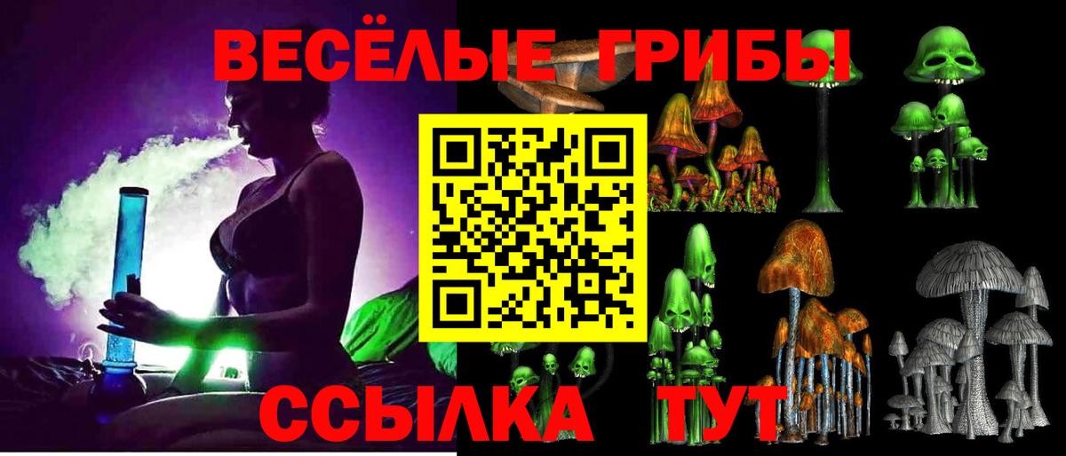Луховицы  цены   Вход с VPN  Псилоцибиновые грибы мухоморы  Галлюциногенные грибы Magic Shrooms 